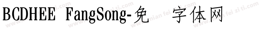 BCDHEE FangSong字体转换